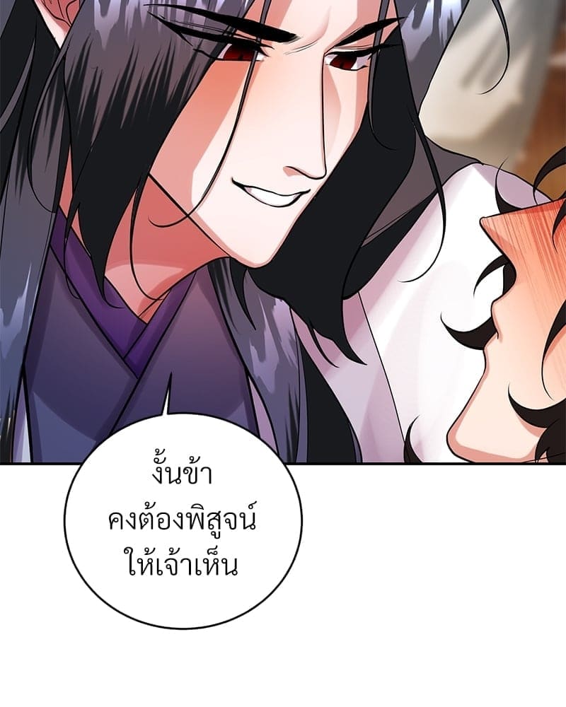 Blood Under the Moonlight บุรุษงามแห่งรัตติกาล ตอนที่ 1314