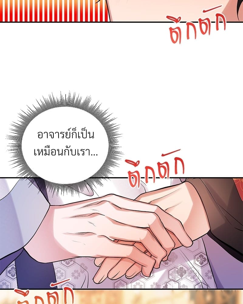 Blood Under the Moonlight บุรุษงามแห่งรัตติกาล ตอนที่ 1320