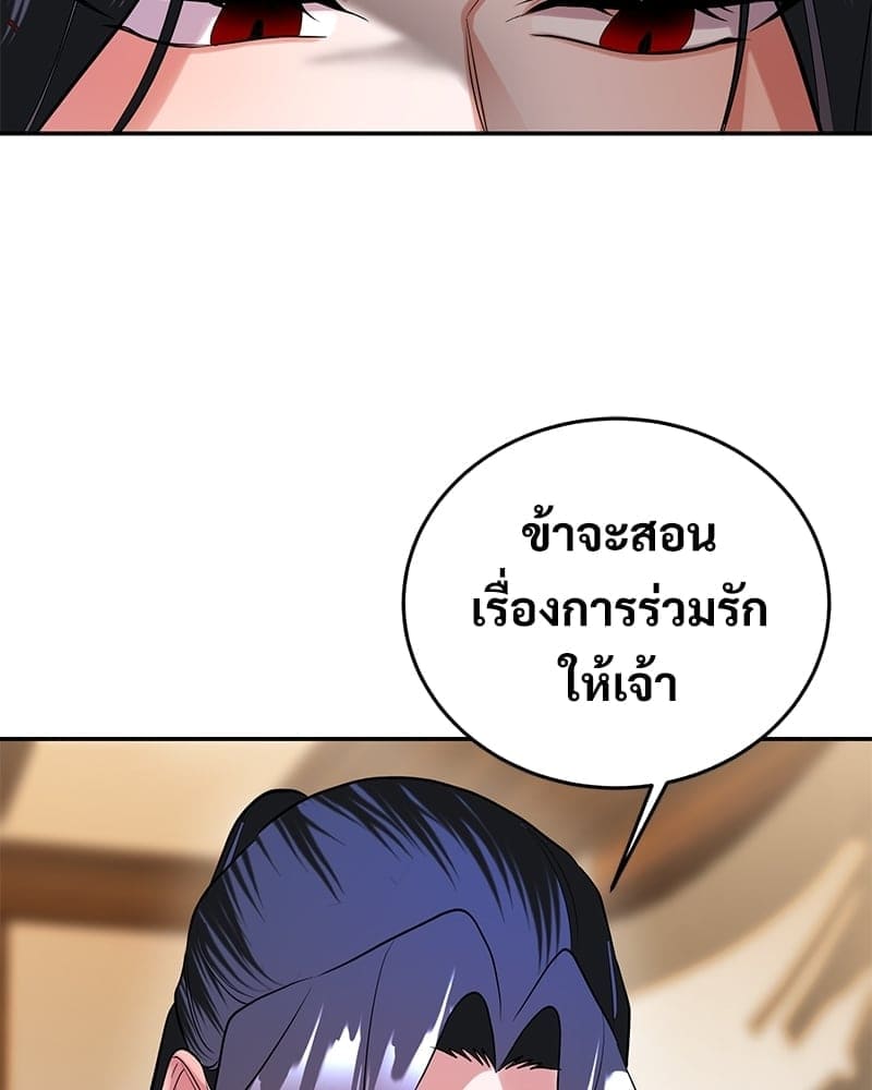 Blood Under the Moonlight บุรุษงามแห่งรัตติกาล ตอนที่ 1323