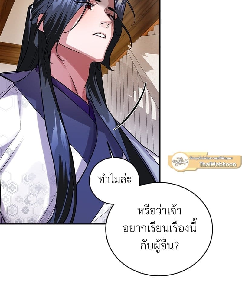 Blood Under the Moonlight บุรุษงามแห่งรัตติกาล ตอนที่ 1327