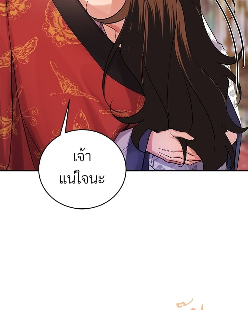 Blood Under the Moonlight บุรุษงามแห่งรัตติกาล ตอนที่ 1334