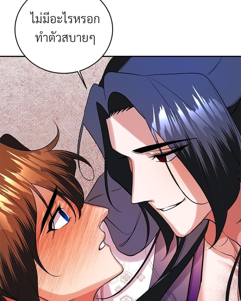 Blood Under the Moonlight บุรุษงามแห่งรัตติกาล ตอนที่ 1338