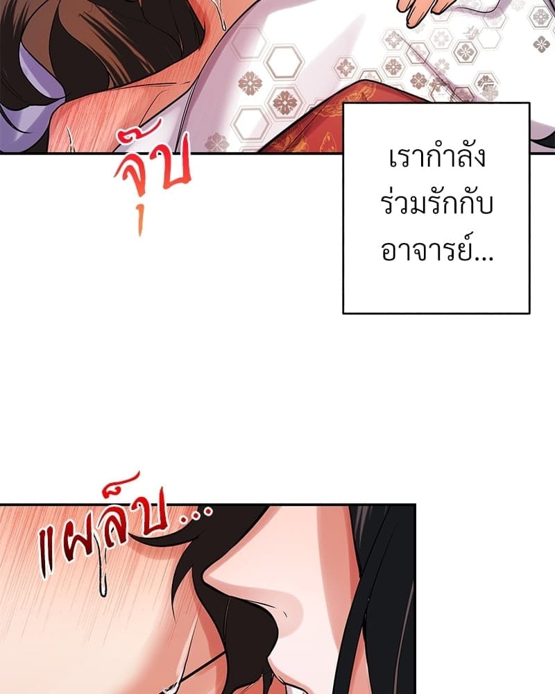 Blood Under the Moonlight บุรุษงามแห่งรัตติกาล ตอนที่ 1349