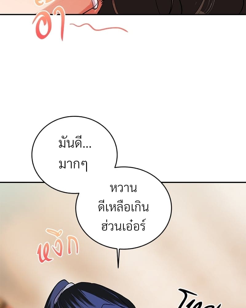 Blood Under the Moonlight บุรุษงามแห่งรัตติกาล ตอนที่ 1359