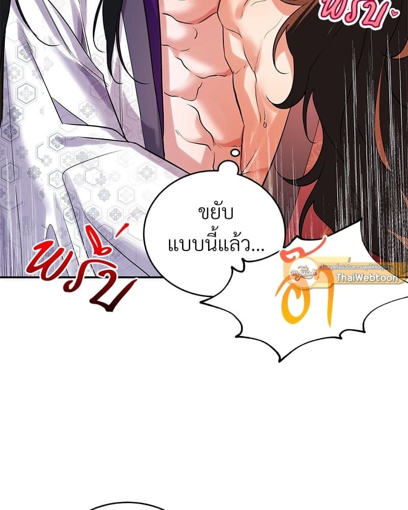 Blood Under the Moonlight บุรุษงามแห่งรัตติกาล ตอนที่ 1367