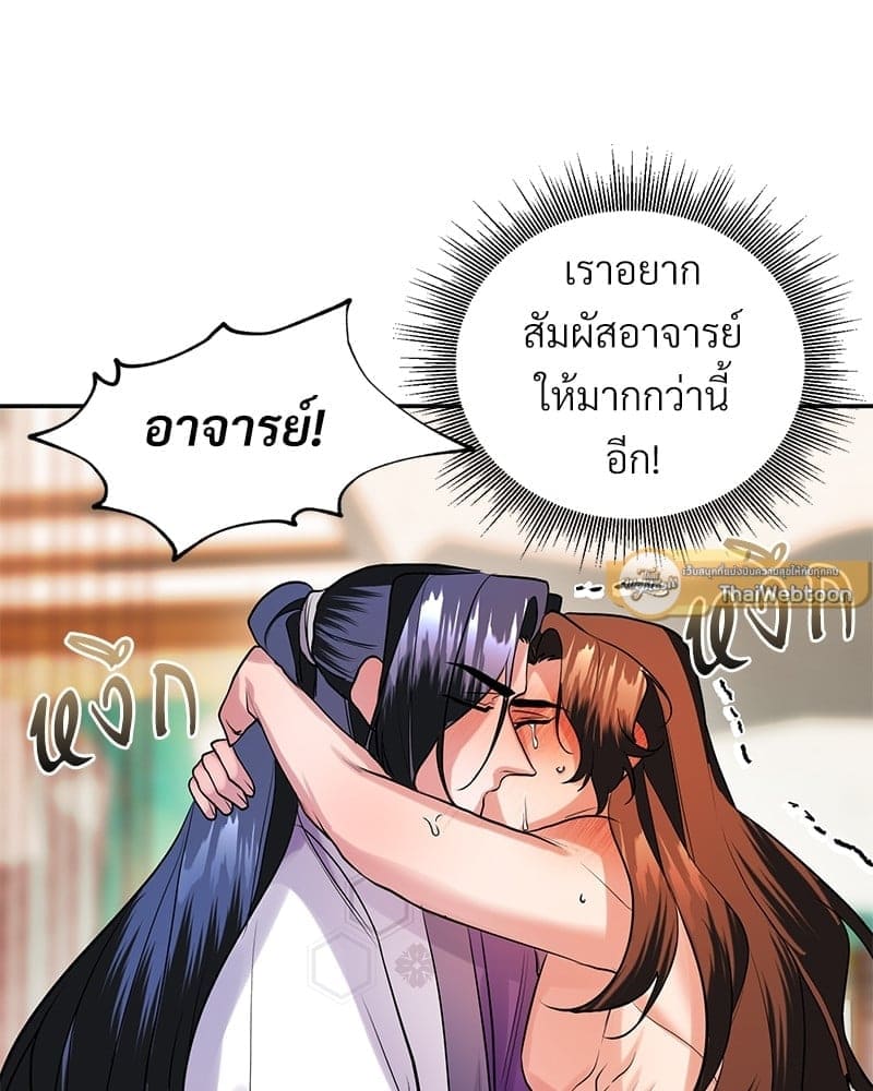 Blood Under the Moonlight บุรุษงามแห่งรัตติกาล ตอนที่ 1371