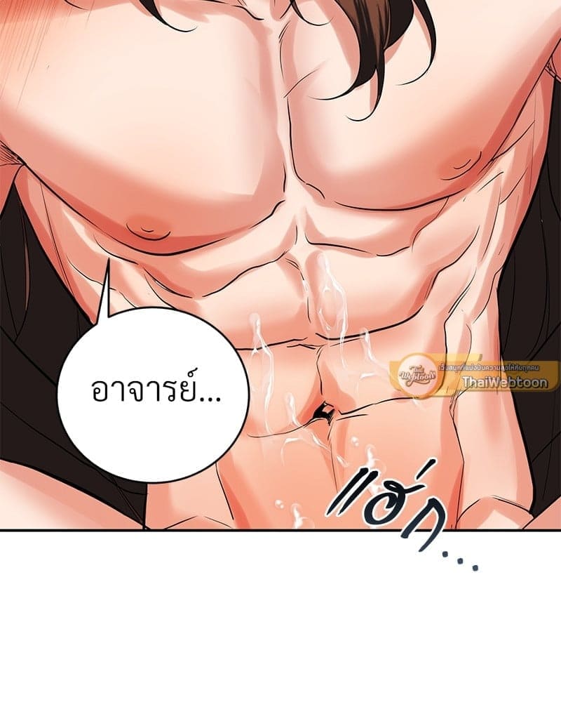 Blood Under the Moonlight บุรุษงามแห่งรัตติกาล ตอนที่ 1378