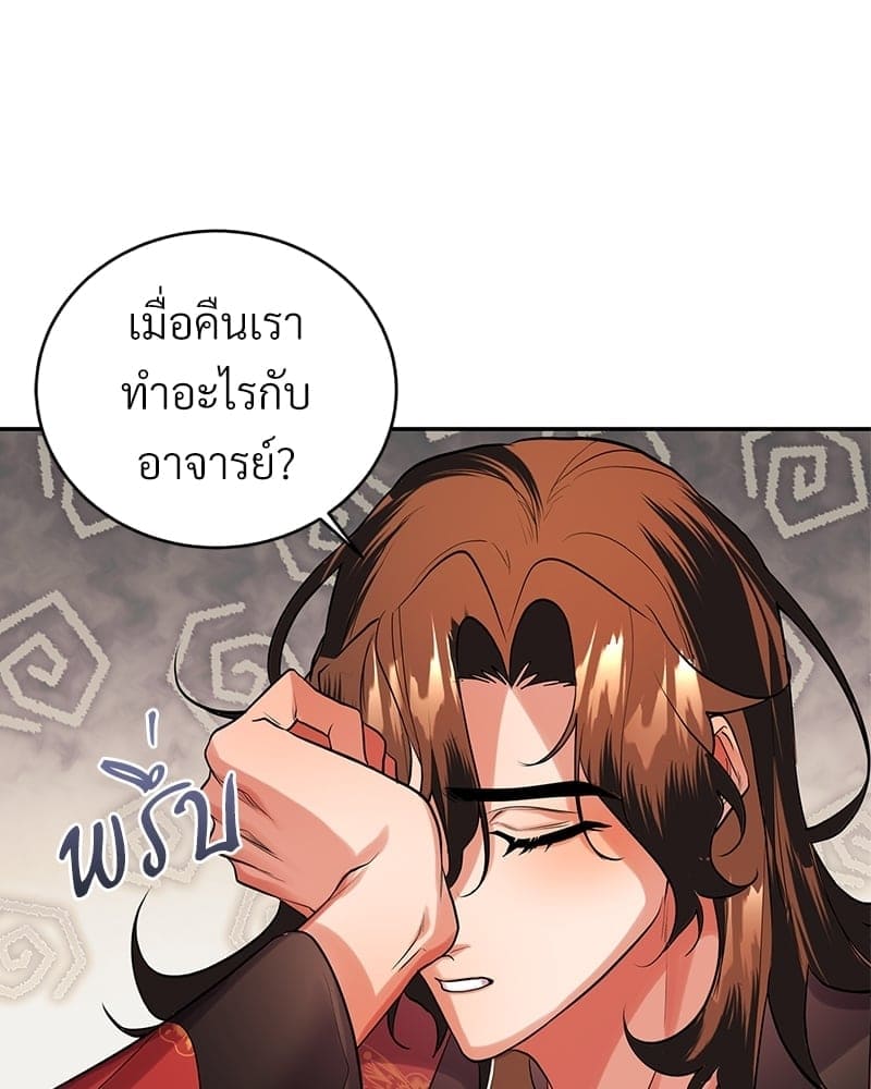 Blood Under the Moonlight บุรุษงามแห่งรัตติกาล ตอนที่ 1384