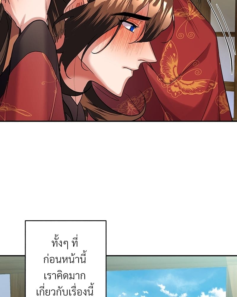 Blood Under the Moonlight บุรุษงามแห่งรัตติกาล ตอนที่ 1388