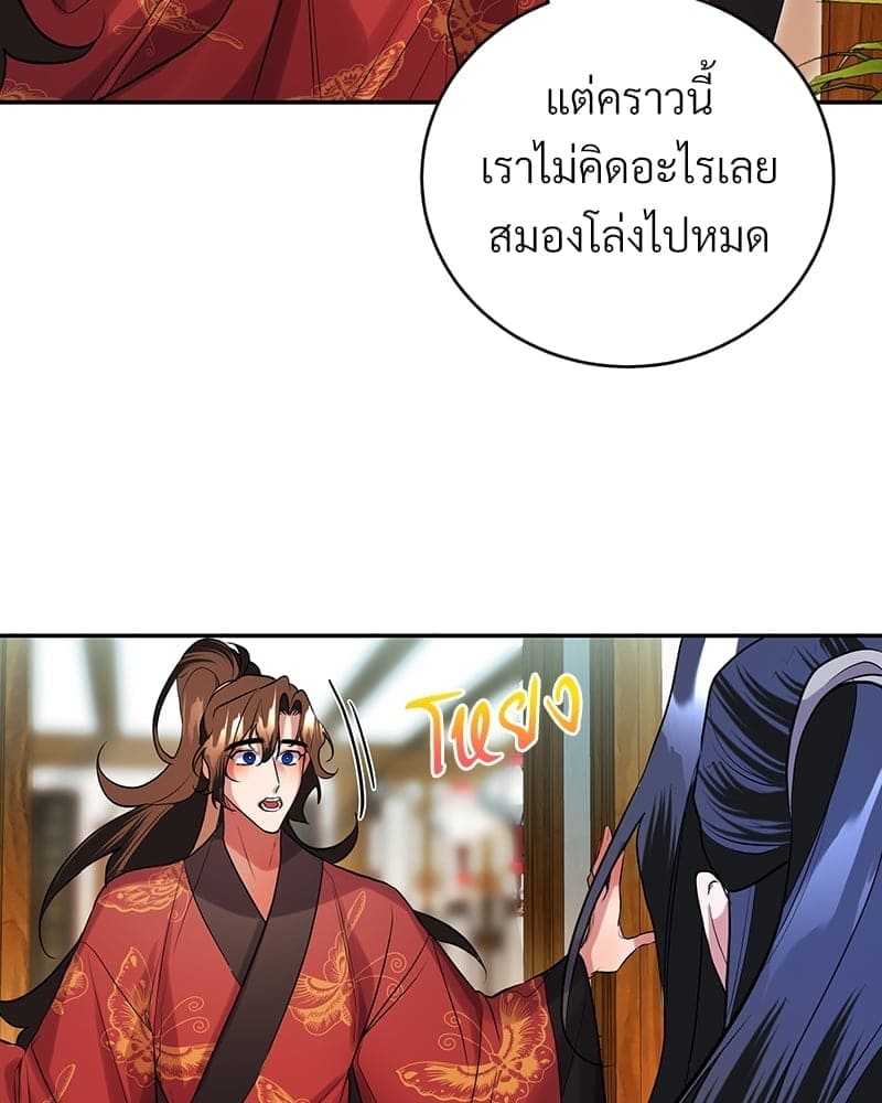 Blood Under the Moonlight บุรุษงามแห่งรัตติกาล ตอนที่ 1390