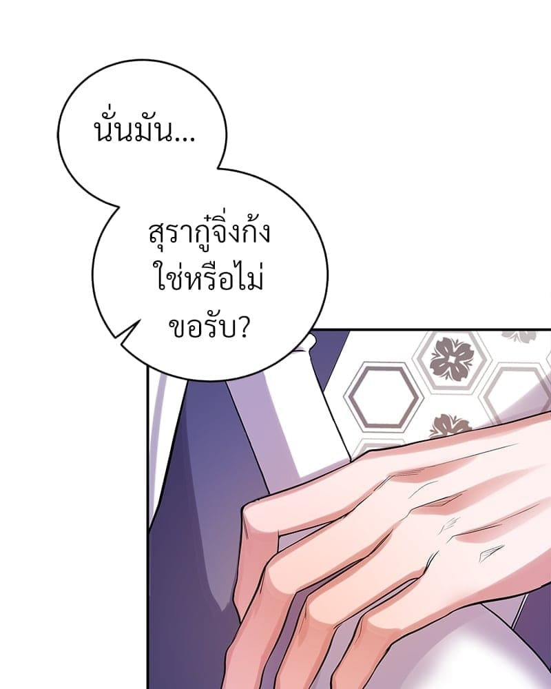 Blood Under the Moonlight บุรุษงามแห่งรัตติกาล ตอนที่ 1393