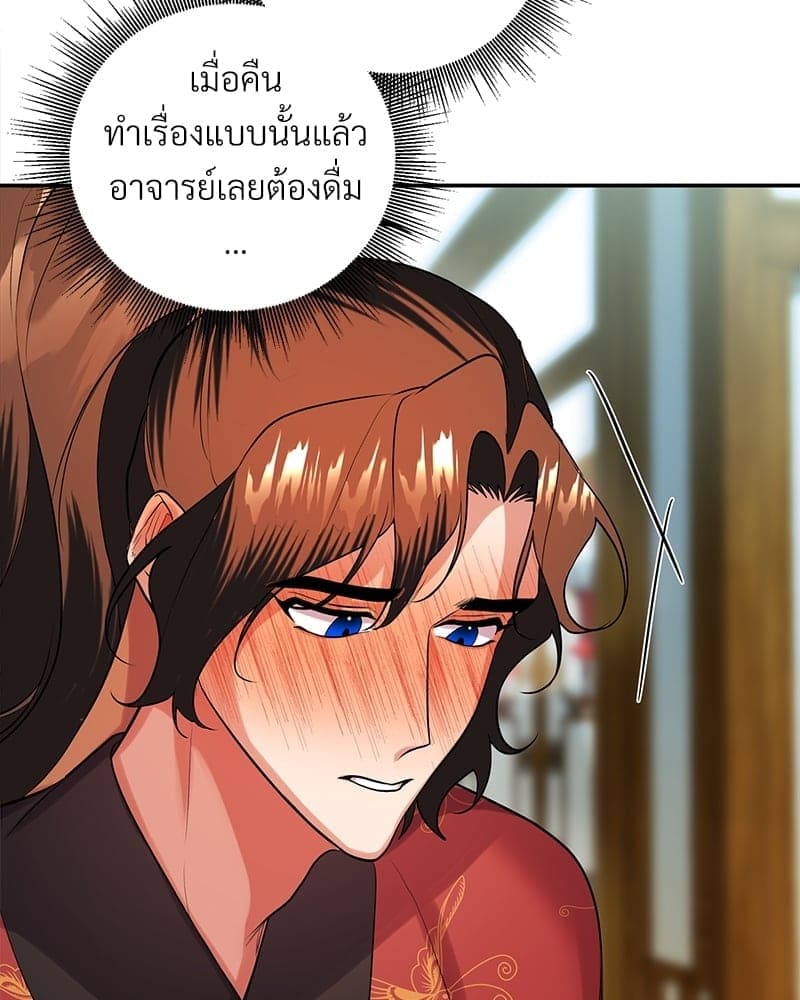 Blood Under the Moonlight บุรุษงามแห่งรัตติกาล ตอนที่ 1395