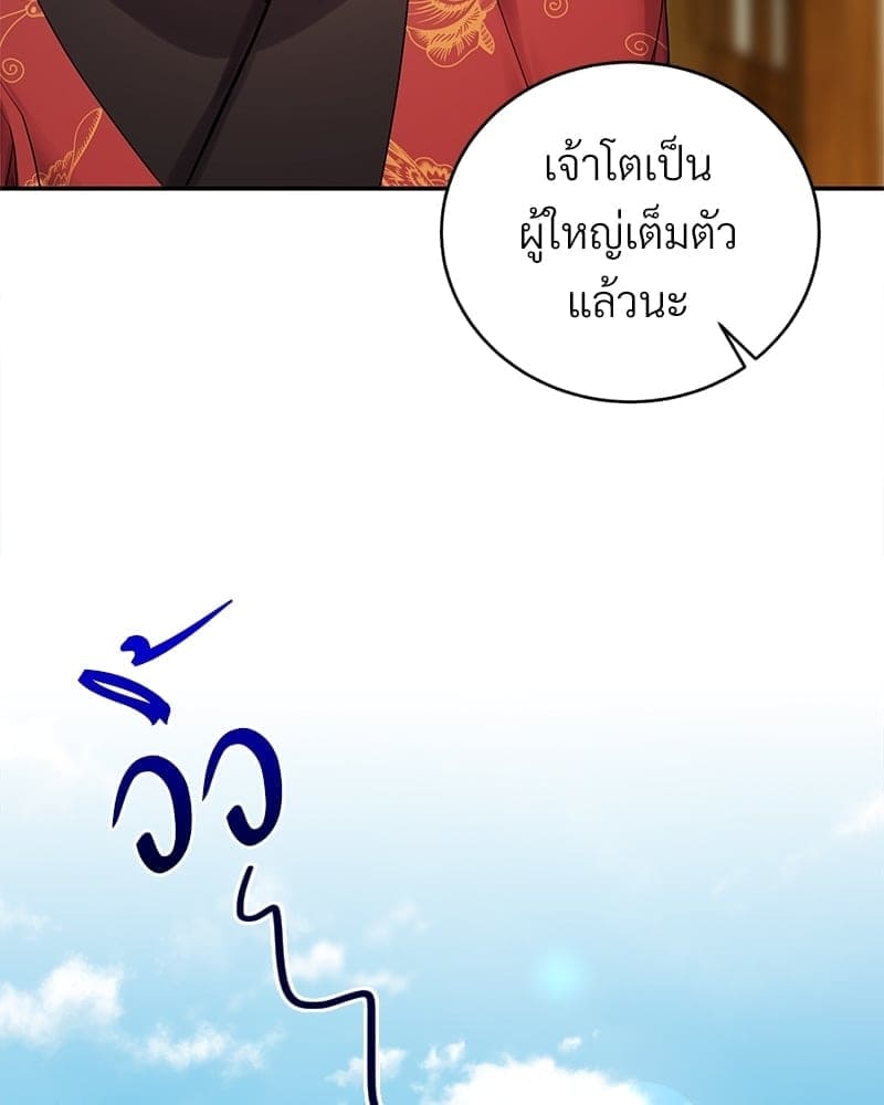 Blood Under the Moonlight บุรุษงามแห่งรัตติกาล ตอนที่ 1396