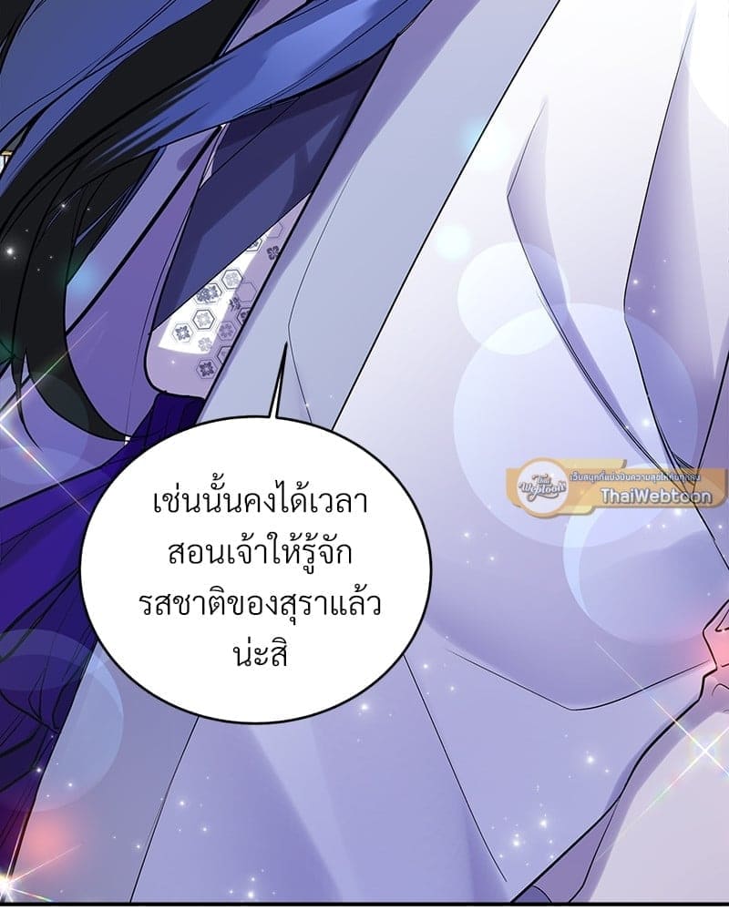 Blood Under the Moonlight บุรุษงามแห่งรัตติกาล ตอนที่ 1398