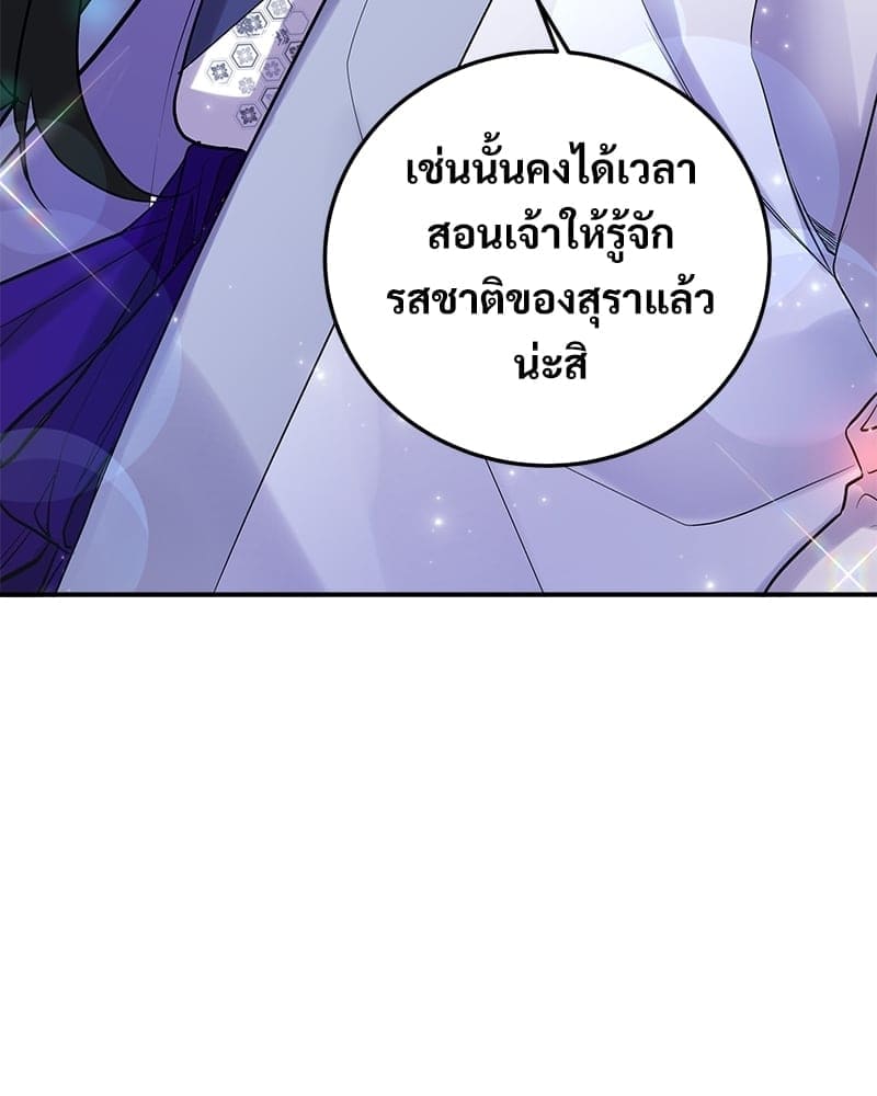 Blood Under the Moonlight บุรุษงามแห่งรัตติกาล ตอนที่ 1403