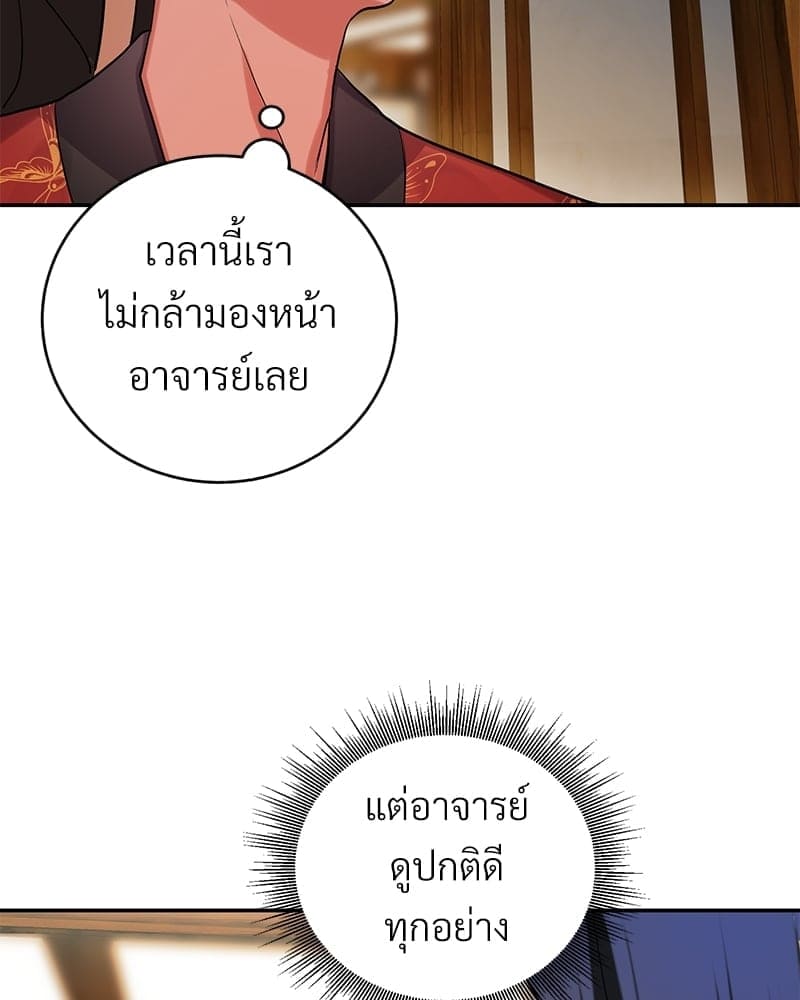 Blood Under the Moonlight บุรุษงามแห่งรัตติกาล ตอนที่ 1407