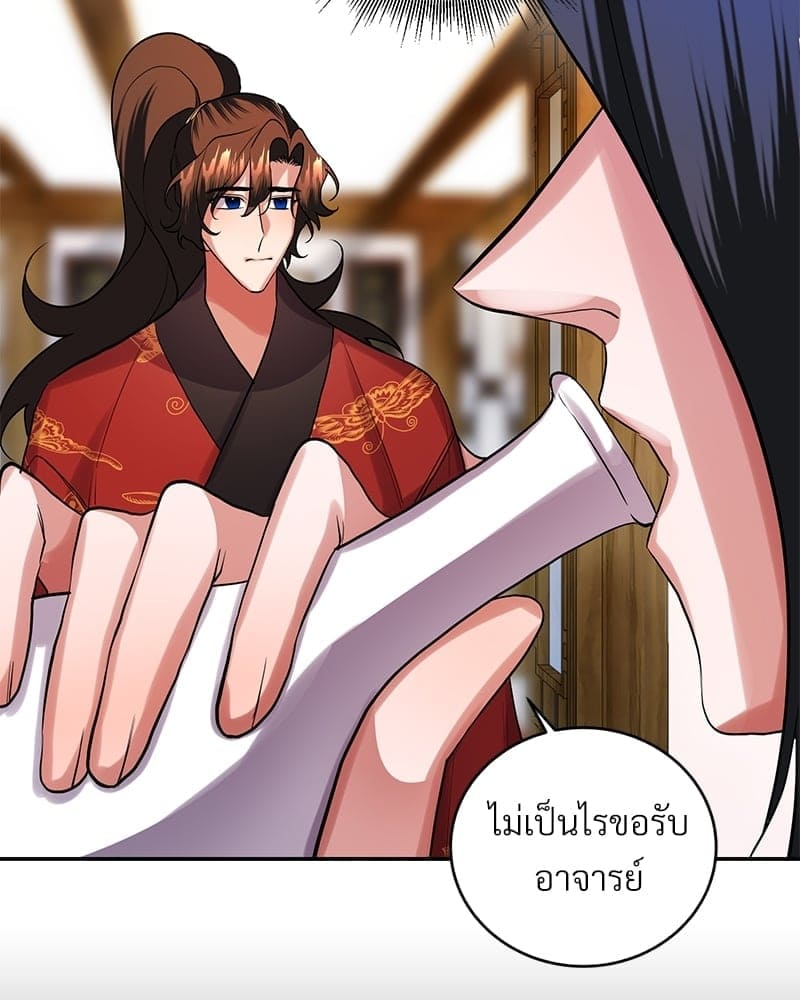 Blood Under the Moonlight บุรุษงามแห่งรัตติกาล ตอนที่ 1408