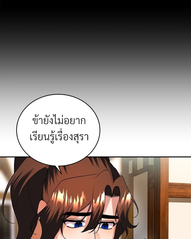 Blood Under the Moonlight บุรุษงามแห่งรัตติกาล ตอนที่ 1411