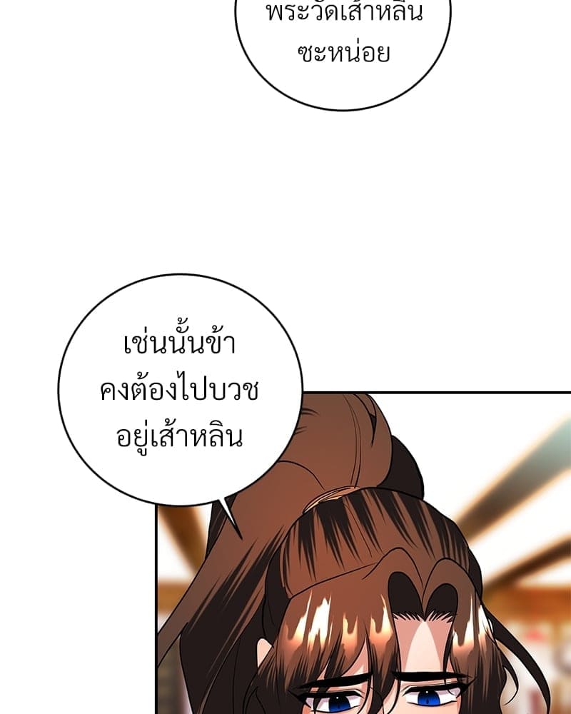 Blood Under the Moonlight บุรุษงามแห่งรัตติกาล ตอนที่ 1414