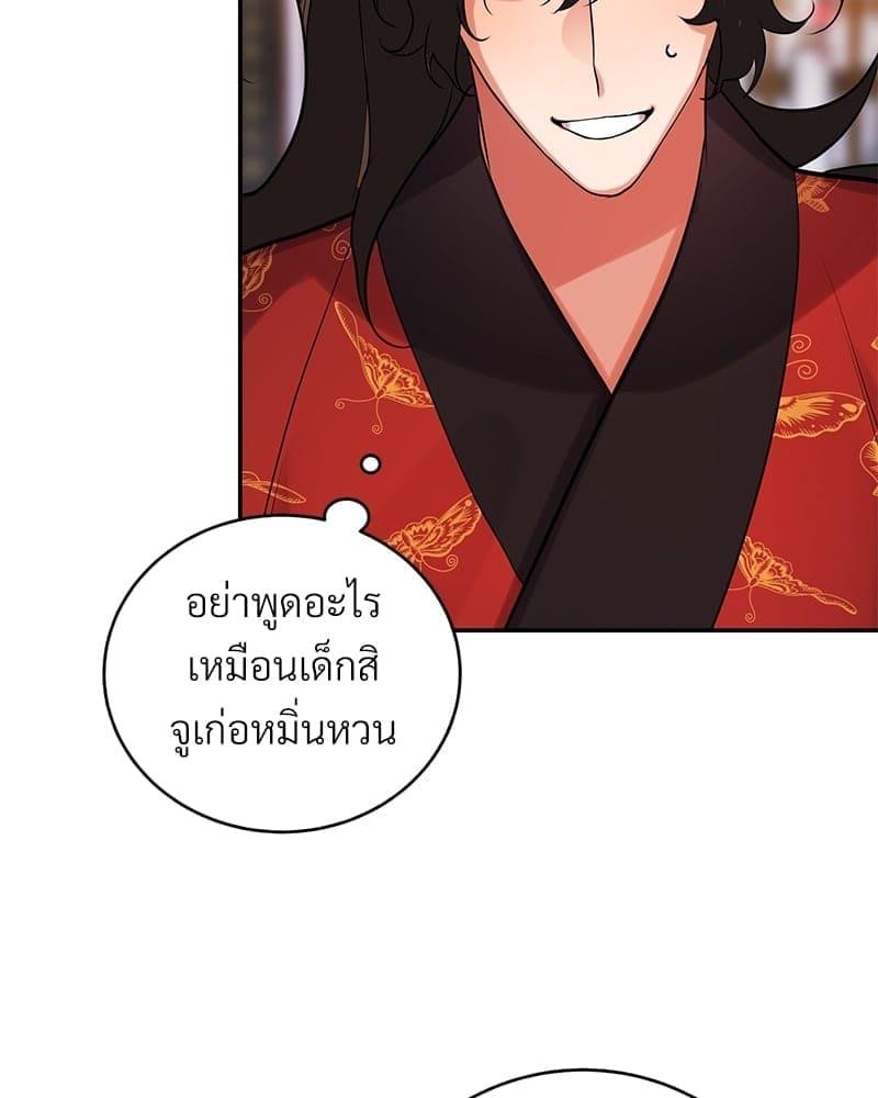 Blood Under the Moonlight บุรุษงามแห่งรัตติกาล ตอนที่ 1415