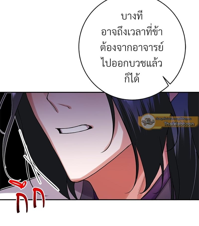 Blood Under the Moonlight บุรุษงามแห่งรัตติกาล ตอนที่ 1416