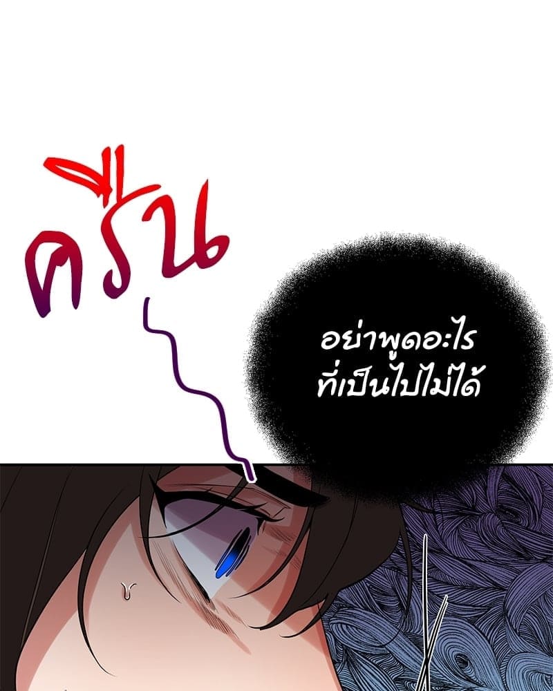 Blood Under the Moonlight บุรุษงามแห่งรัตติกาล ตอนที่ 1417