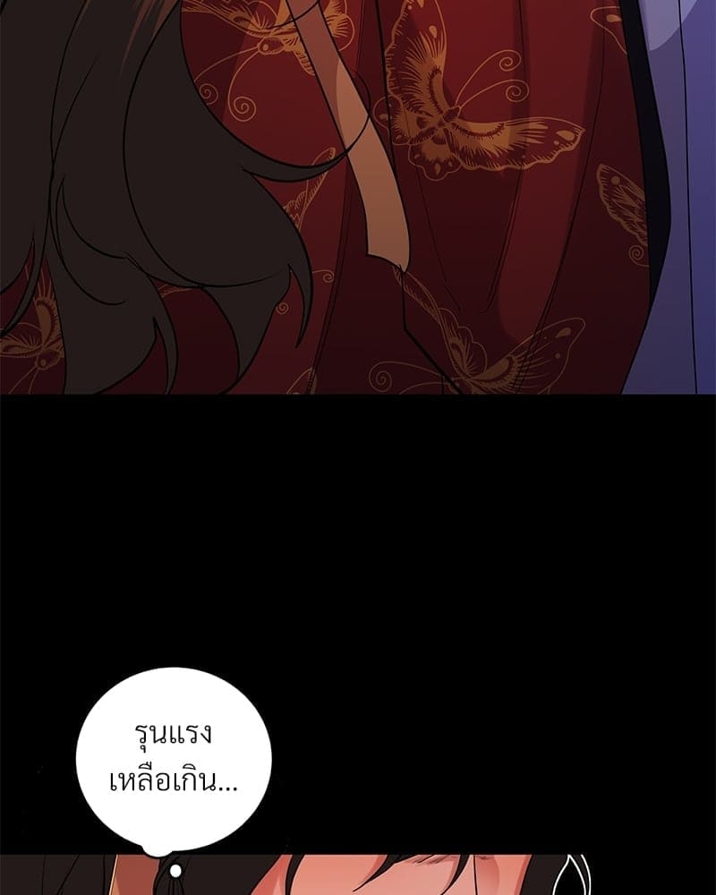 Blood Under the Moonlight บุรุษงามแห่งรัตติกาล ตอนที่ 1420