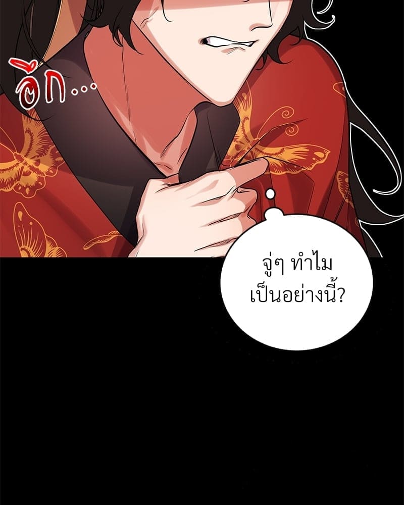 Blood Under the Moonlight บุรุษงามแห่งรัตติกาล ตอนที่ 1421