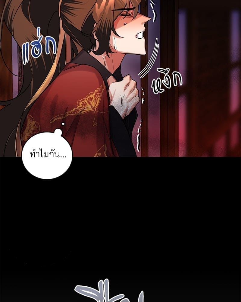 Blood Under the Moonlight บุรุษงามแห่งรัตติกาล ตอนที่ 1424