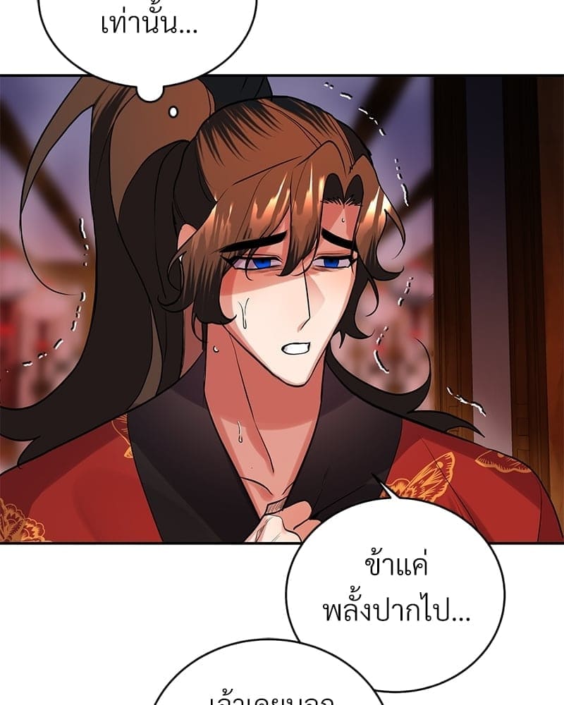 Blood Under the Moonlight บุรุษงามแห่งรัตติกาล ตอนที่ 1429