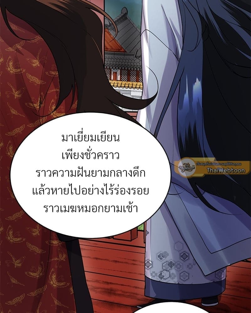 Blood Under the Moonlight บุรุษงามแห่งรัตติกาล ตอนที่ 1434