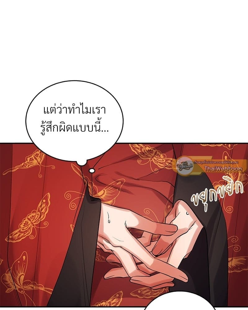 Blood Under the Moonlight บุรุษงามแห่งรัตติกาล ตอนที่ 1437