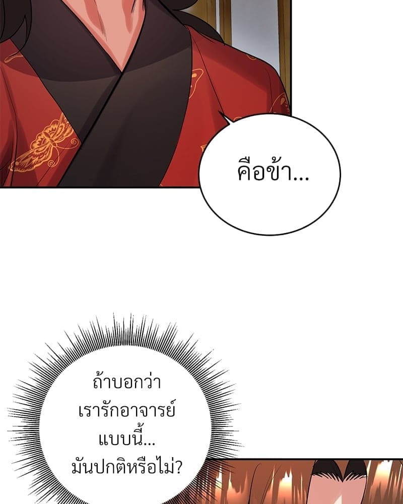 Blood Under the Moonlight บุรุษงามแห่งรัตติกาล ตอนที่ 1441