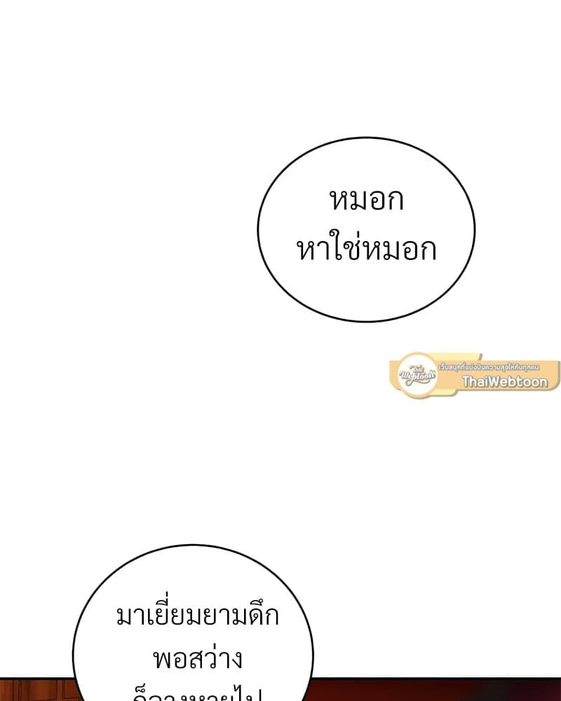 Blood Under the Moonlight บุรุษงามแห่งรัตติกาล ตอนที่ 1447