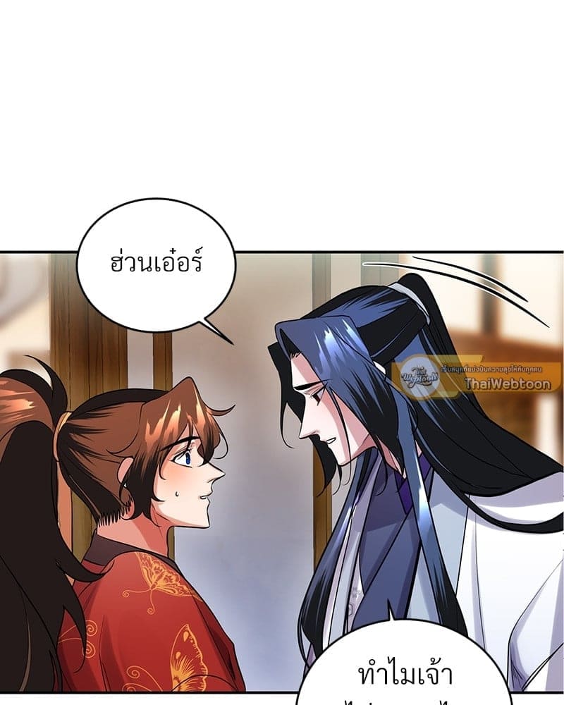 Blood Under the Moonlight บุรุษงามแห่งรัตติกาล ตอนที่ 1450