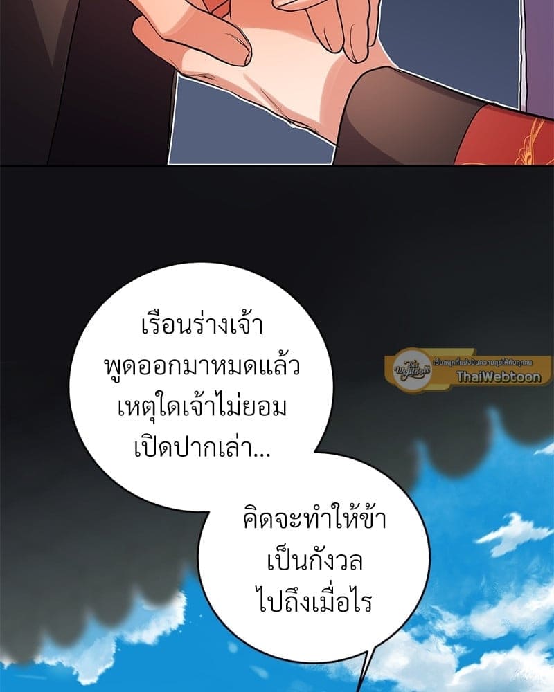 Blood Under the Moonlight บุรุษงามแห่งรัตติกาล ตอนที่ 1453