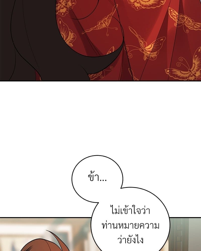 Blood Under the Moonlight บุรุษงามแห่งรัตติกาล ตอนที่ 1455