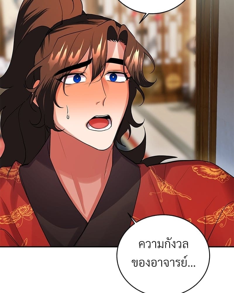 Blood Under the Moonlight บุรุษงามแห่งรัตติกาล ตอนที่ 1456