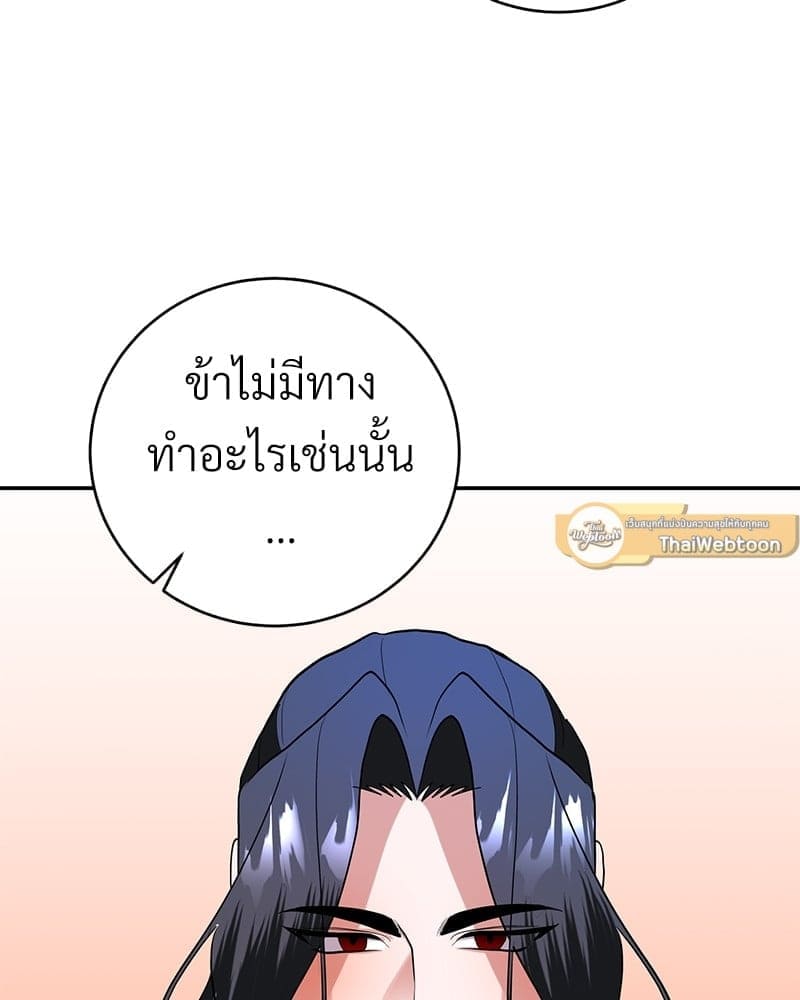 Blood Under the Moonlight บุรุษงามแห่งรัตติกาล ตอนที่ 1457