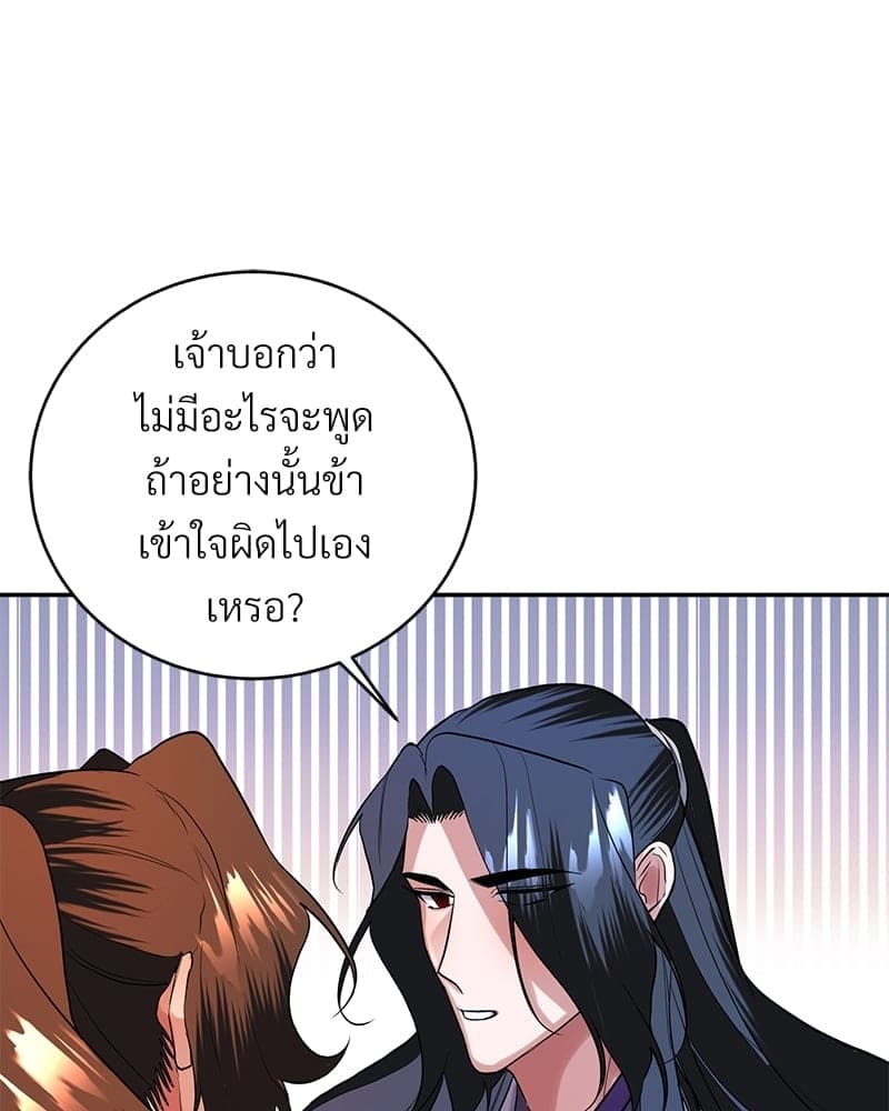 Blood Under the Moonlight บุรุษงามแห่งรัตติกาล ตอนที่ 1459