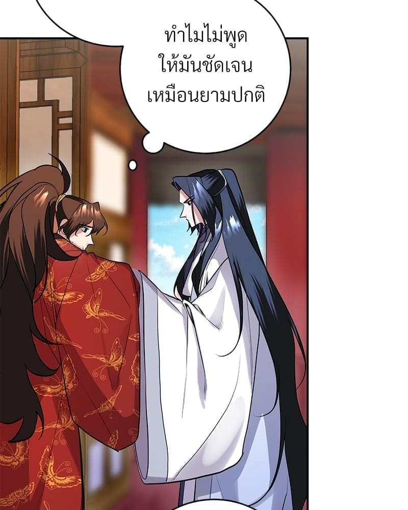 Blood Under the Moonlight บุรุษงามแห่งรัตติกาล ตอนที่ 1461