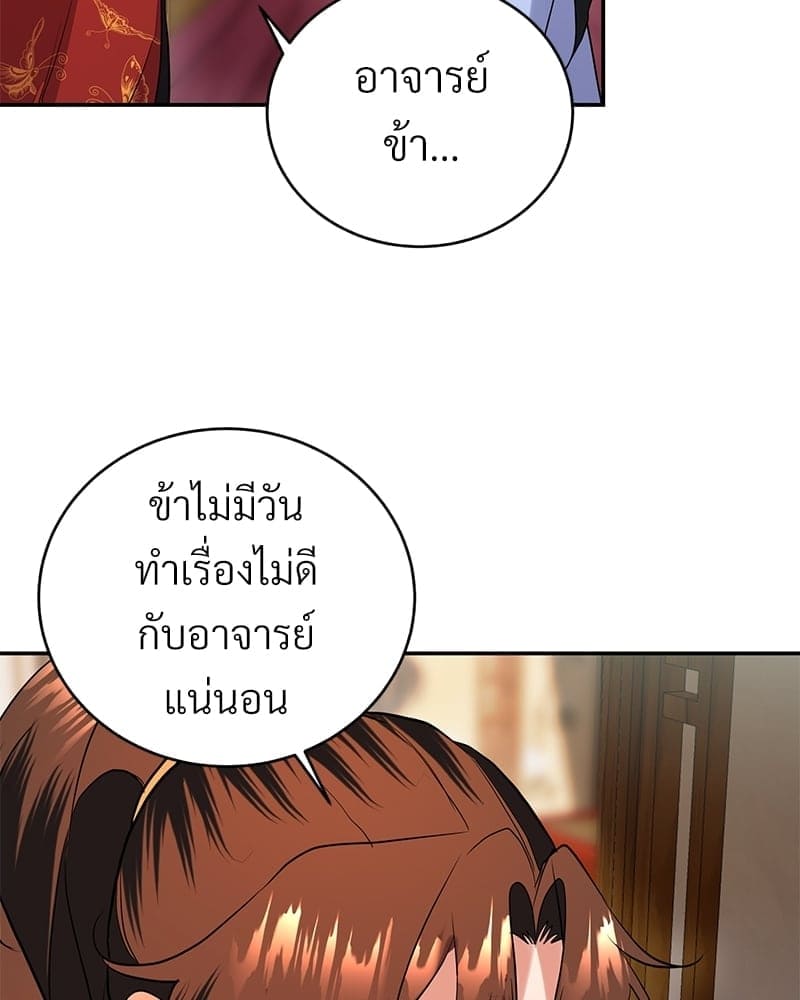 Blood Under the Moonlight บุรุษงามแห่งรัตติกาล ตอนที่ 1462