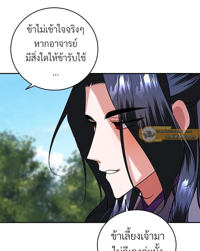 Blood Under the Moonlight บุรุษงามแห่งรัตติกาล ตอนที่ 1464