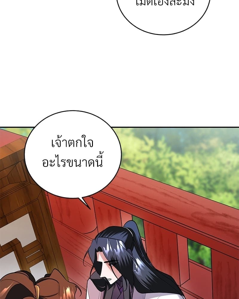 Blood Under the Moonlight บุรุษงามแห่งรัตติกาล ตอนที่ 1465