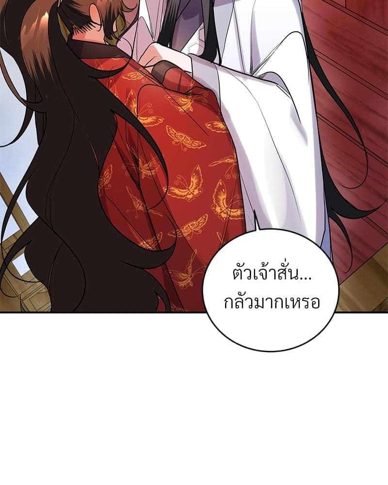 Blood Under the Moonlight บุรุษงามแห่งรัตติกาล ตอนที่ 1466