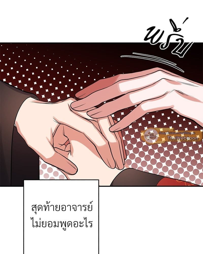 Blood Under the Moonlight บุรุษงามแห่งรัตติกาล ตอนที่ 1467