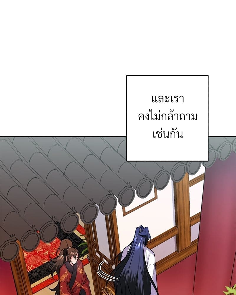 Blood Under the Moonlight บุรุษงามแห่งรัตติกาล ตอนที่ 1468