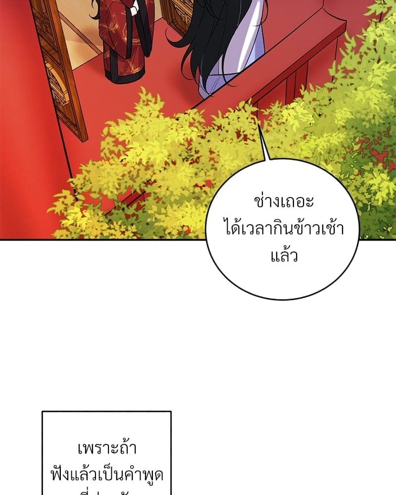 Blood Under the Moonlight บุรุษงามแห่งรัตติกาล ตอนที่ 1469