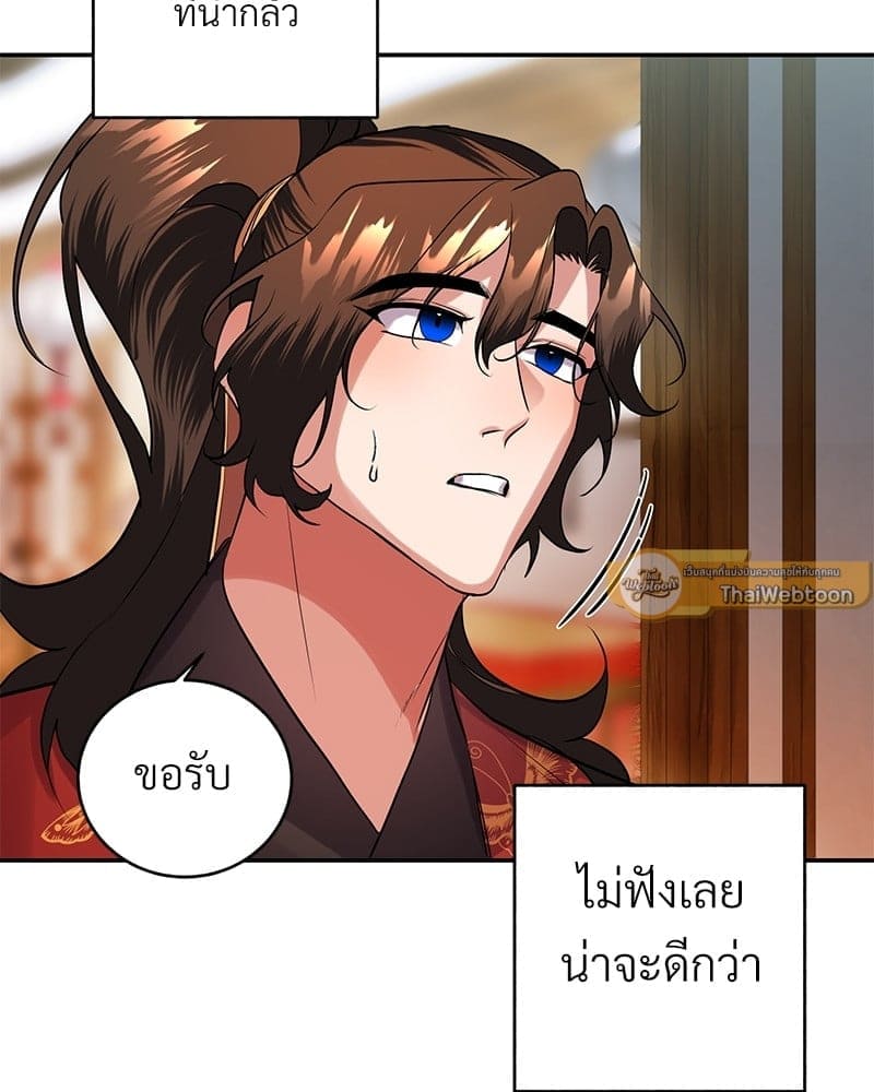 Blood Under the Moonlight บุรุษงามแห่งรัตติกาล ตอนที่ 1470