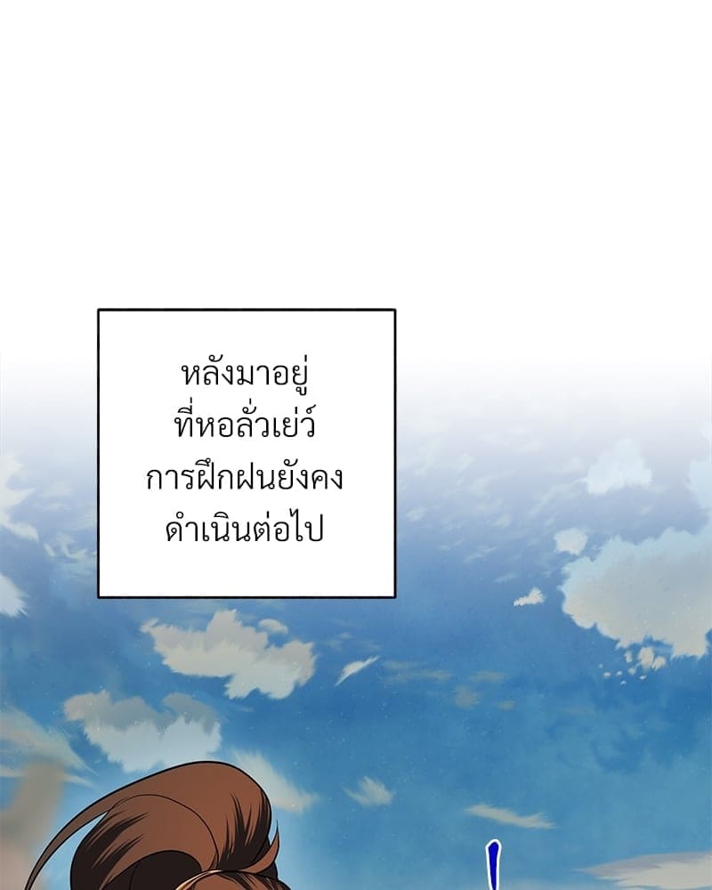 Blood Under the Moonlight บุรุษงามแห่งรัตติกาล ตอนที่ 1477